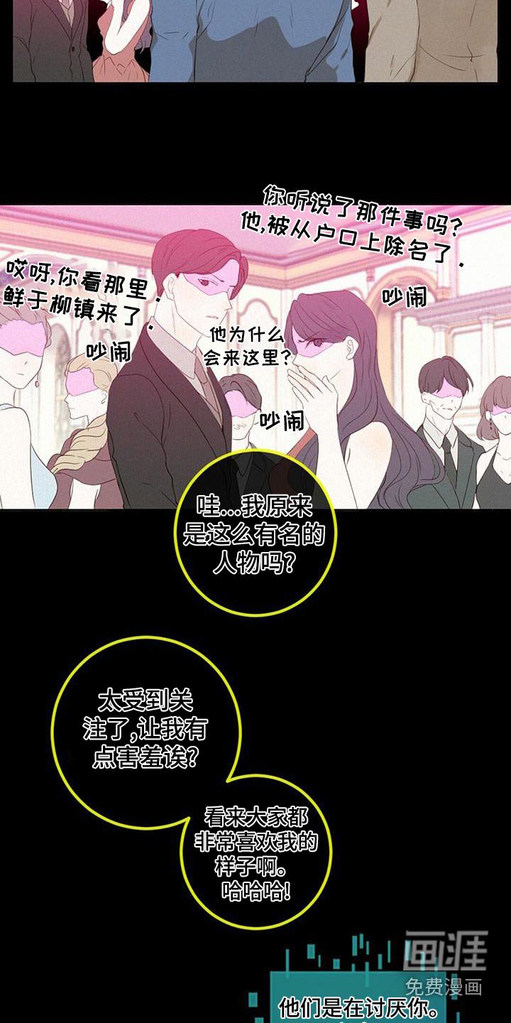第33章：爷爷