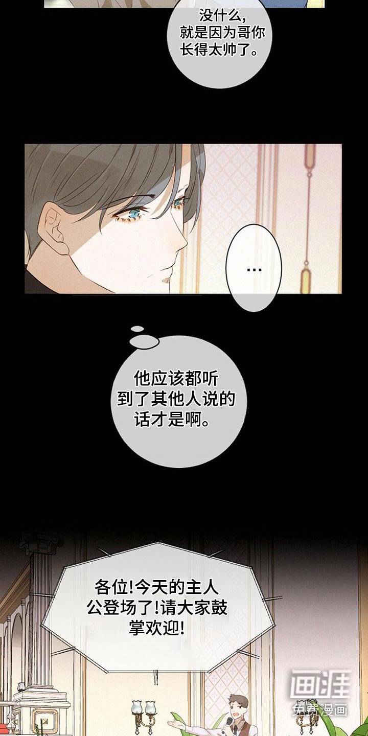 第33章：爷爷