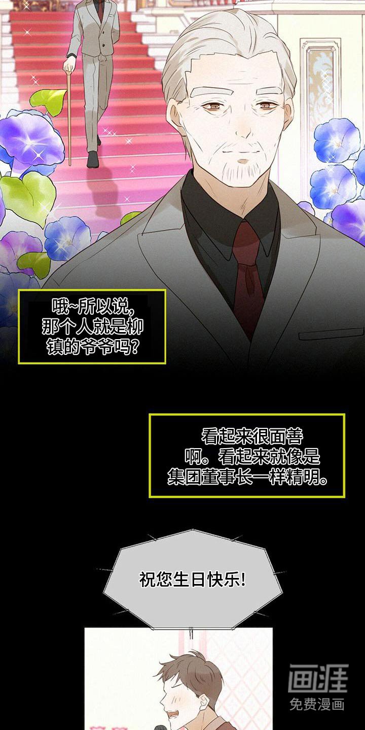 第33章：爷爷