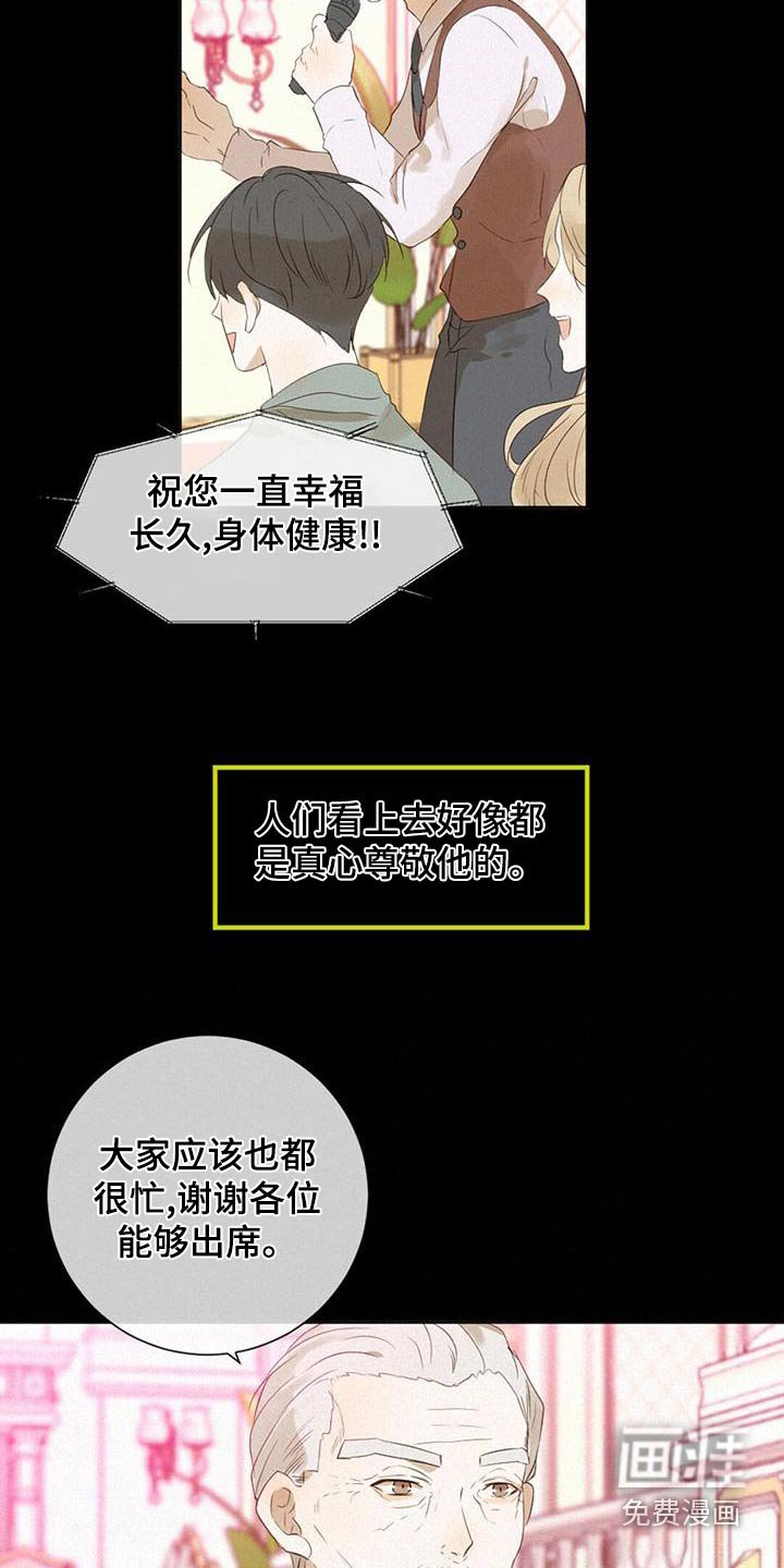 第33章：爷爷