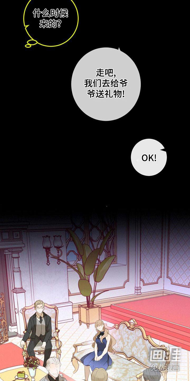 第33章：爷爷