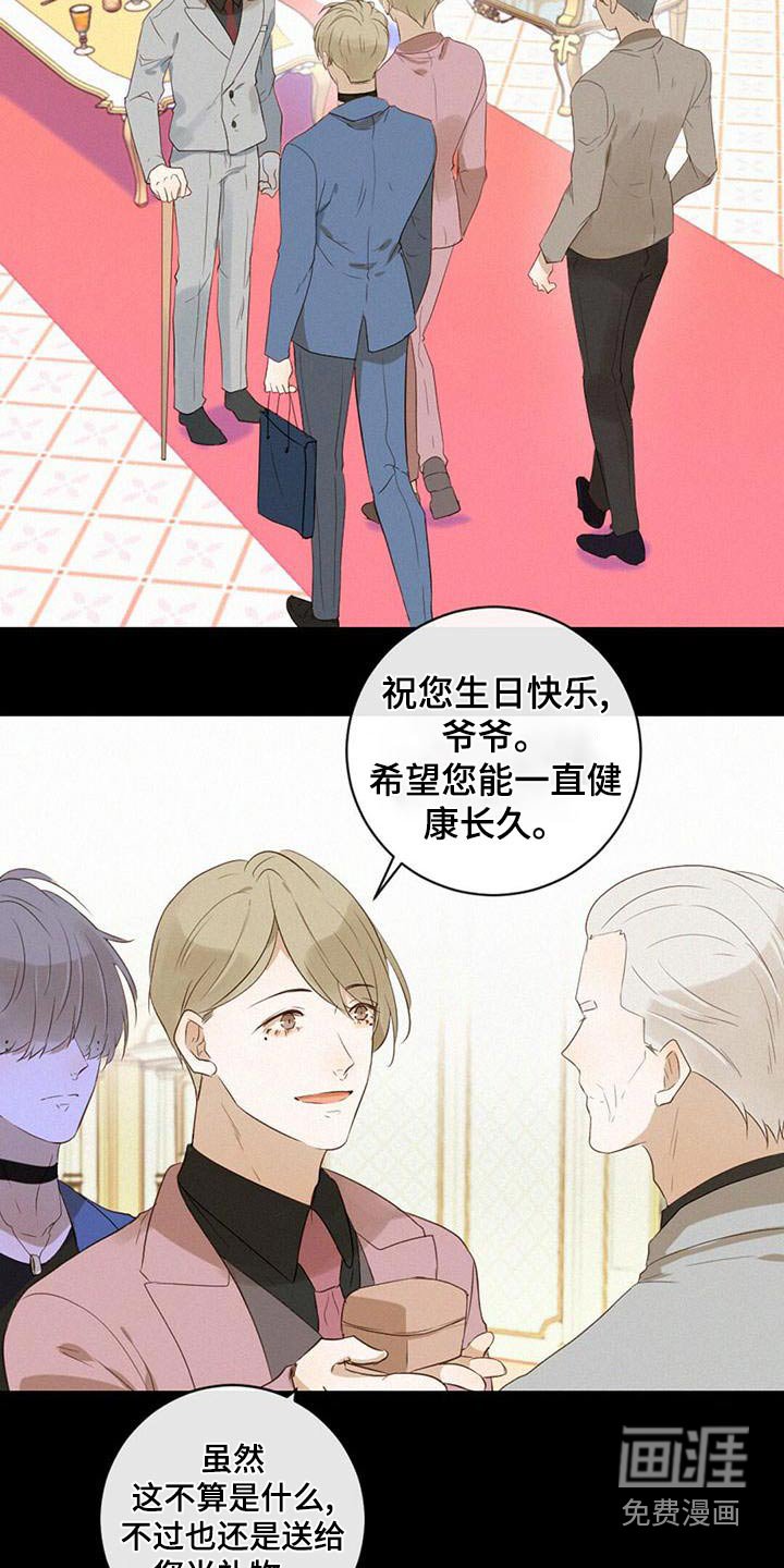 第33章：爷爷