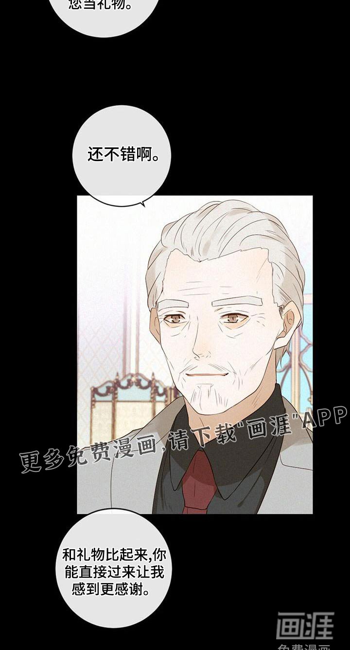 第33章：爷爷