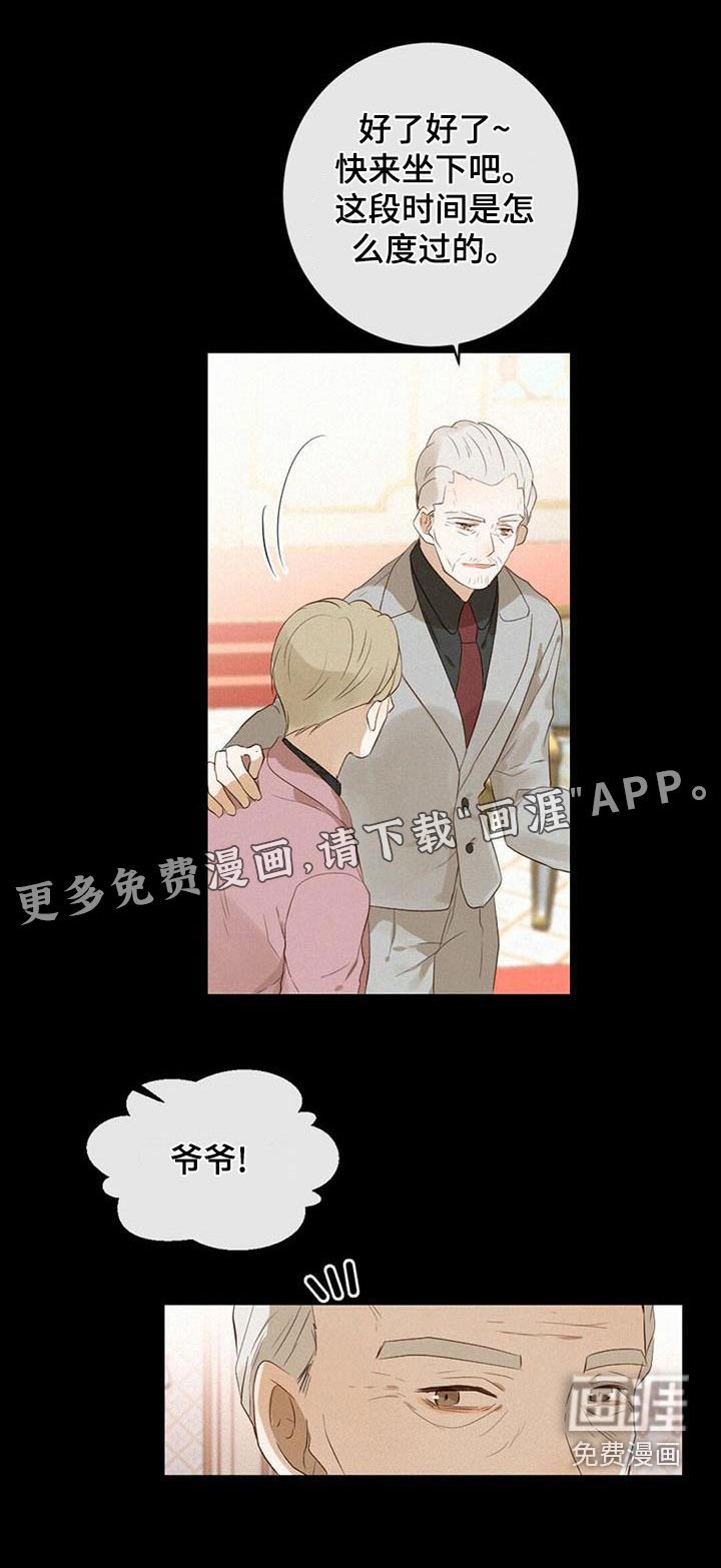 第34章：争执