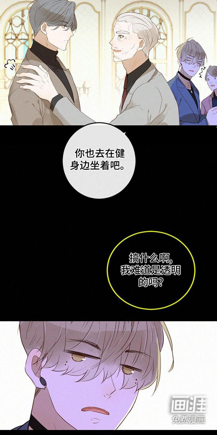第34章：争执