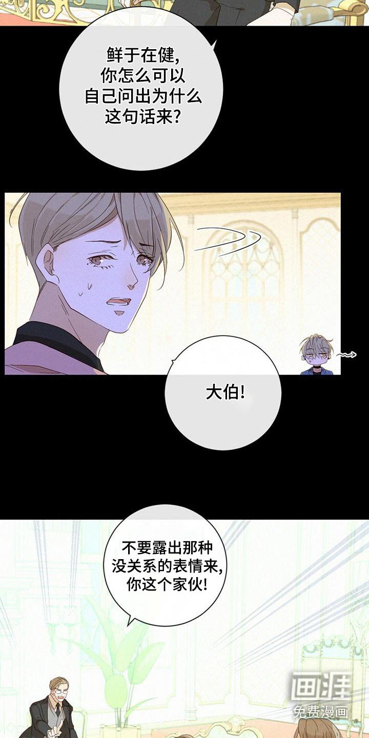 第34章：争执