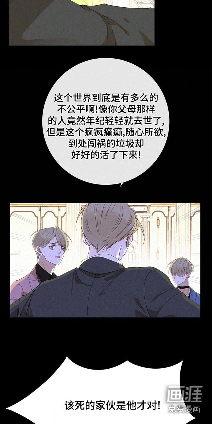 第34章：争执