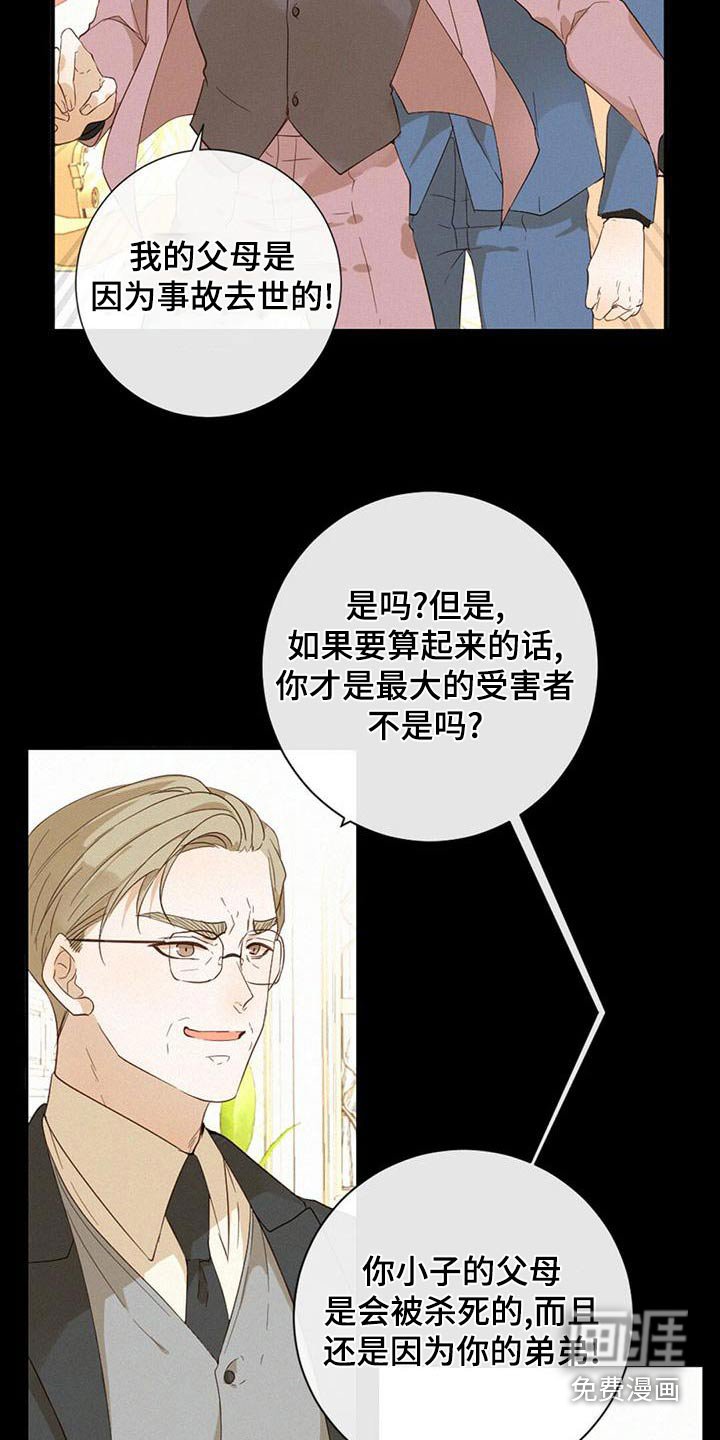 第34章：争执