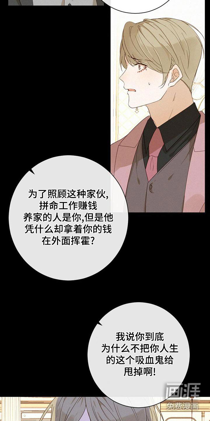 第34章：争执
