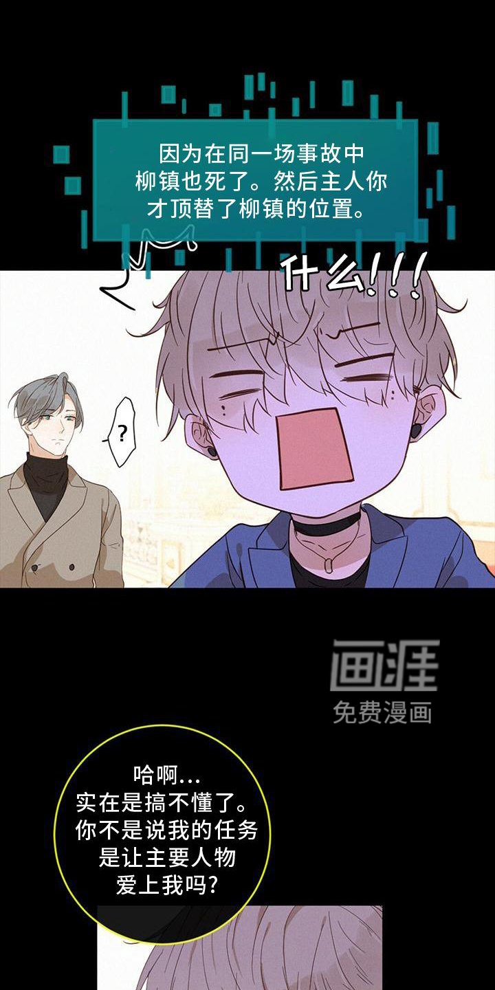 第35章：记忆复原