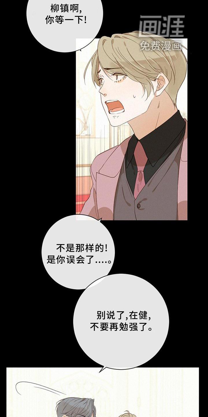 第35章：记忆复原