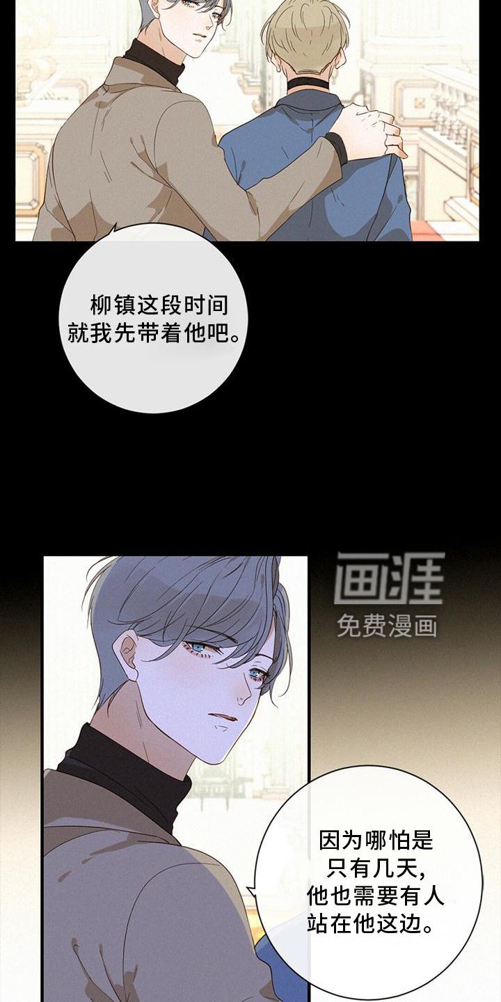 第35章：记忆复原
