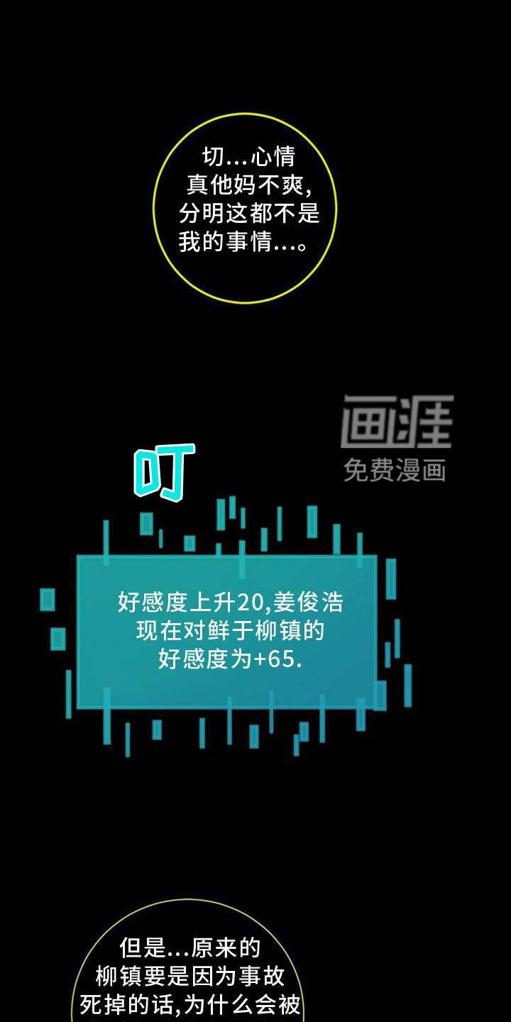 第35章：记忆复原