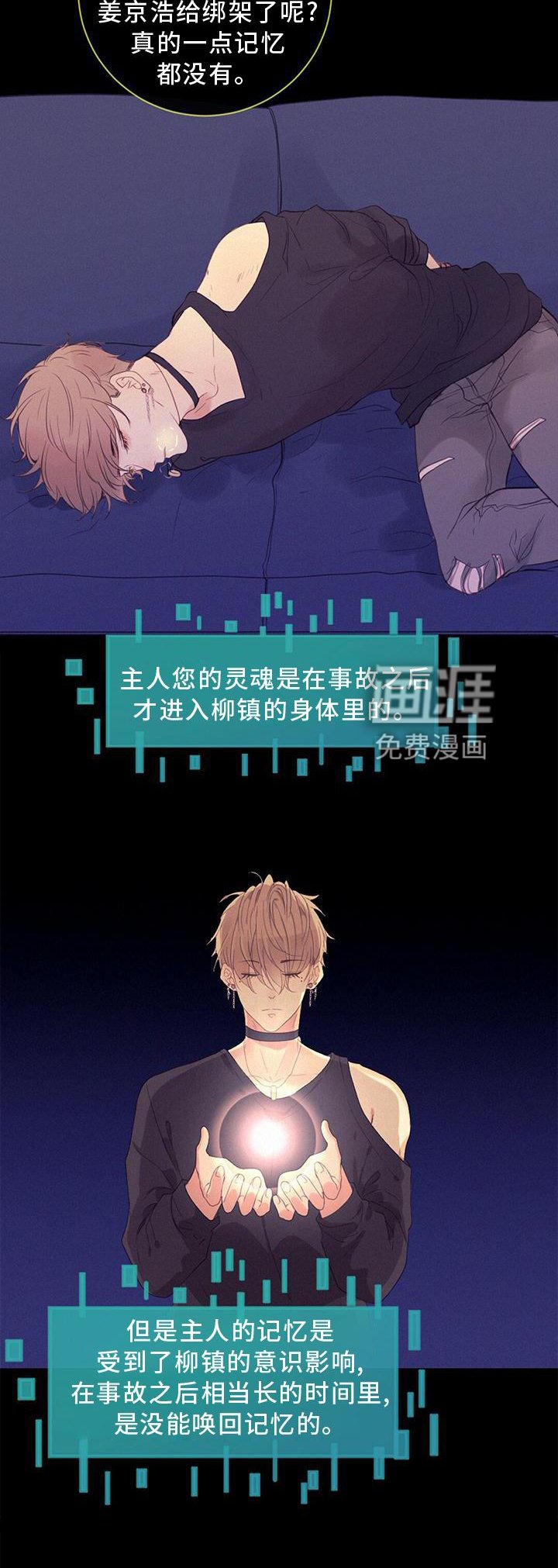 第35章：记忆复原
