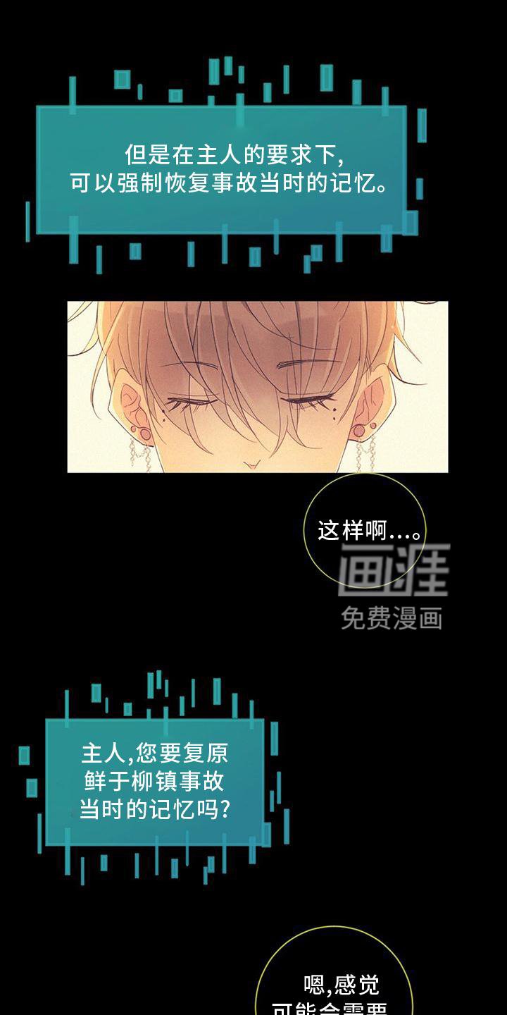 第35章：记忆复原