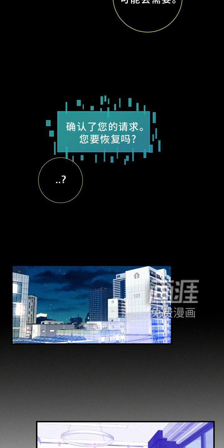 第35章：记忆复原