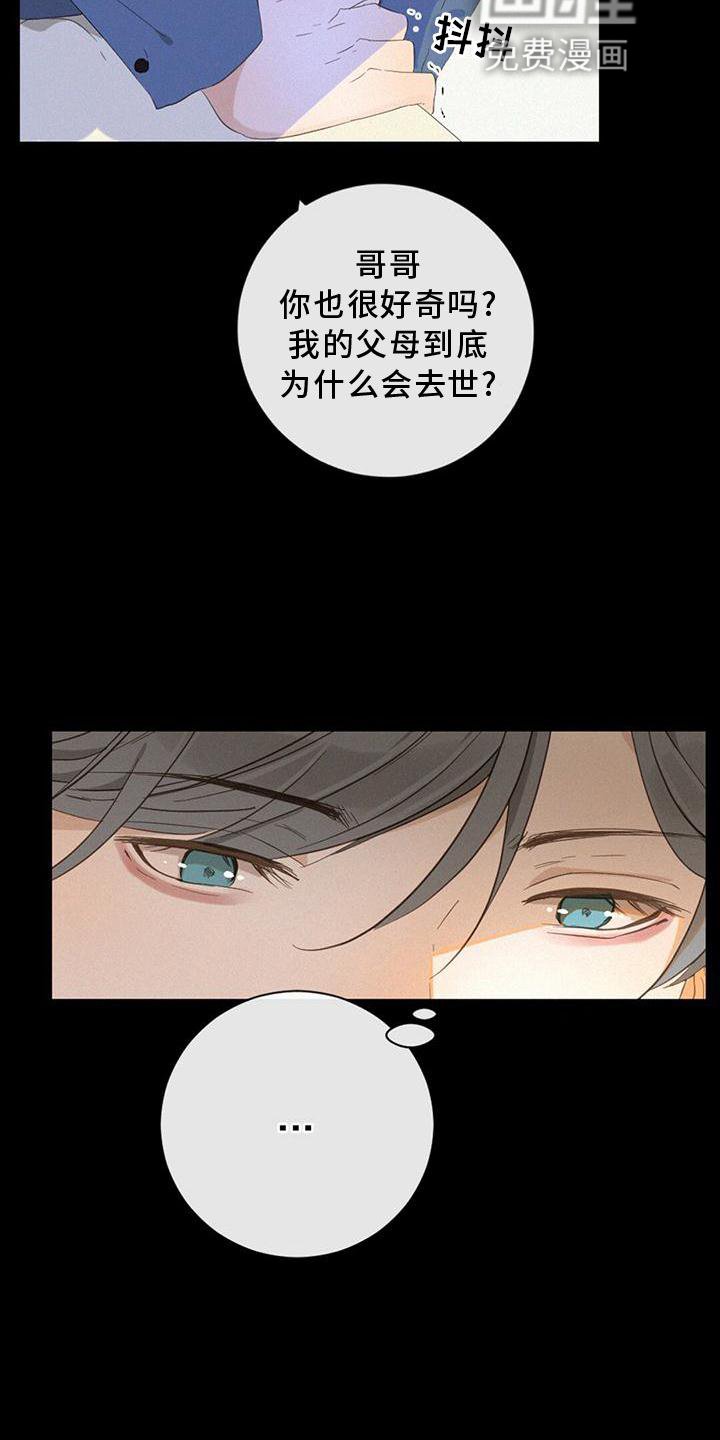 第36章：爆发