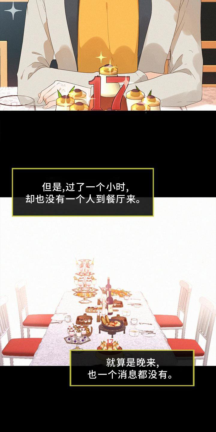 第36章：爆发