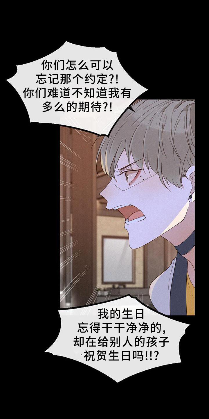 第37章：真相