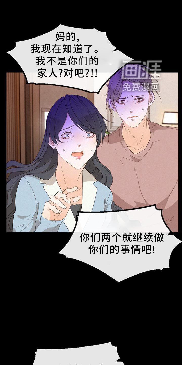 第37章：真相