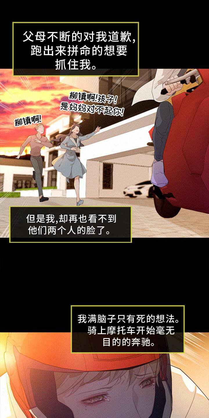 第37章：真相