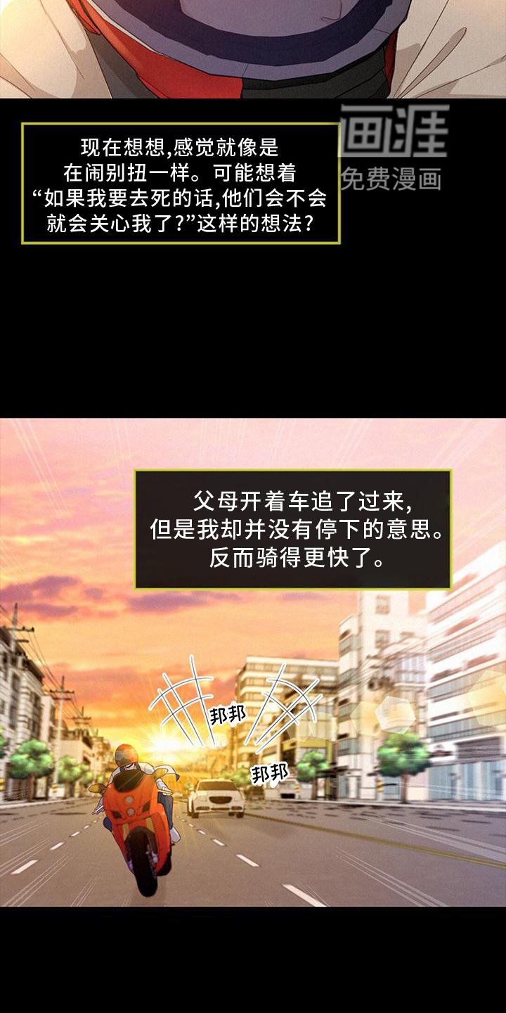 第37章：真相