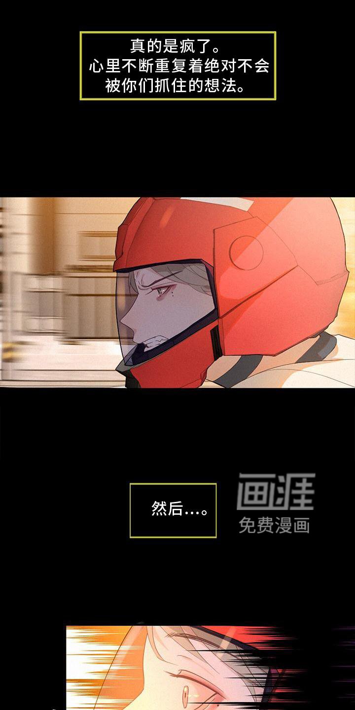第37章：真相