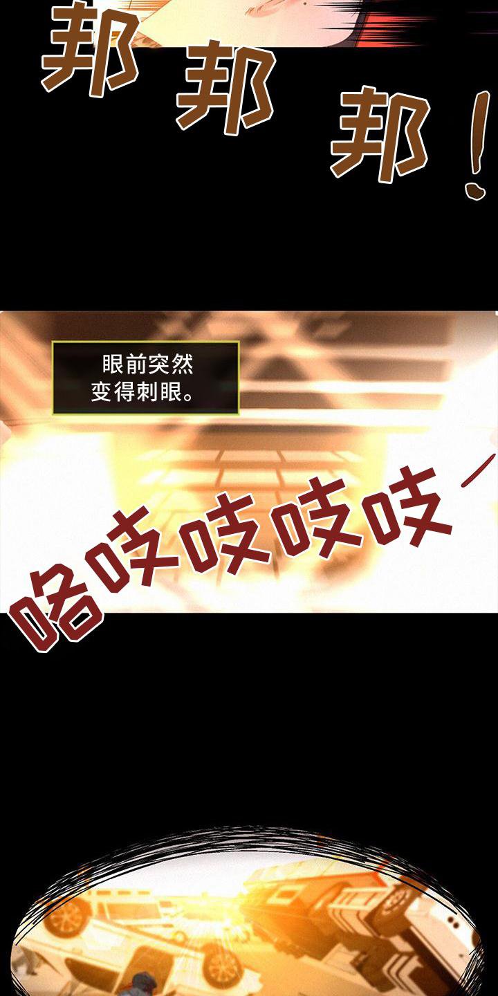 第37章：真相