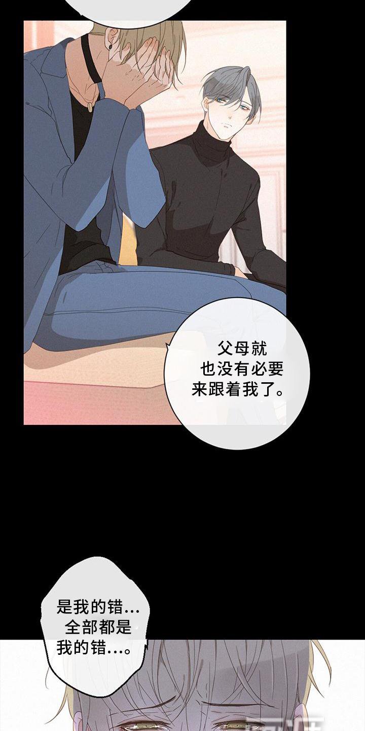 第37章：真相
