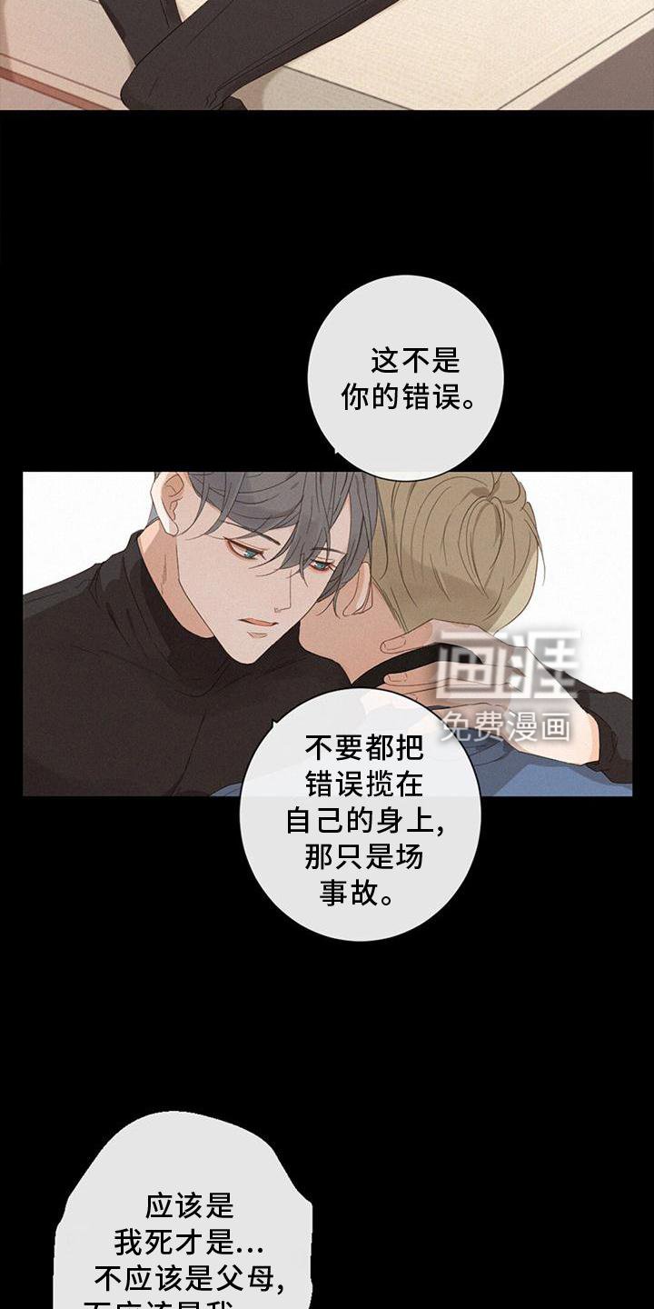 第37章：真相