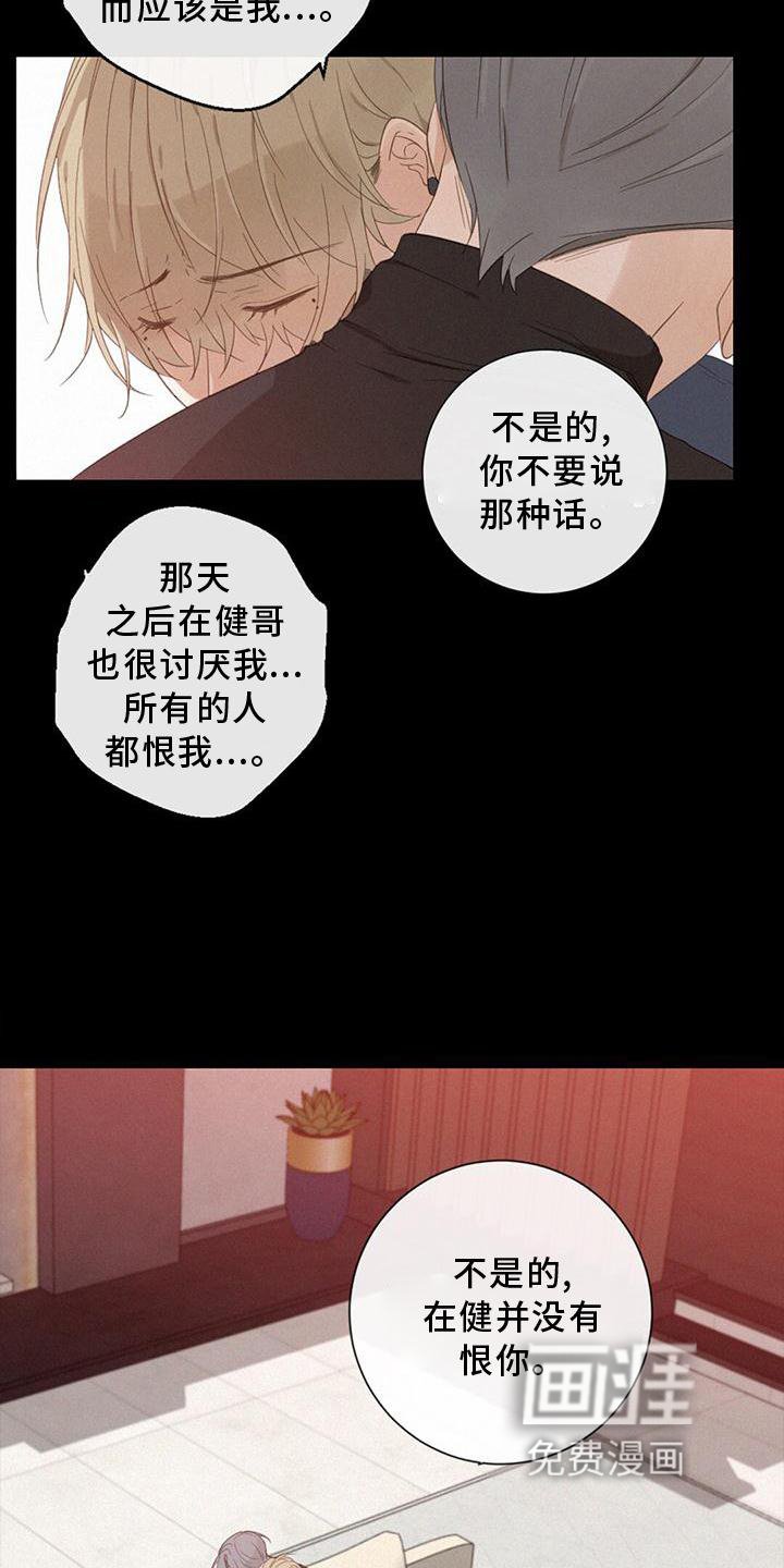 第37章：真相