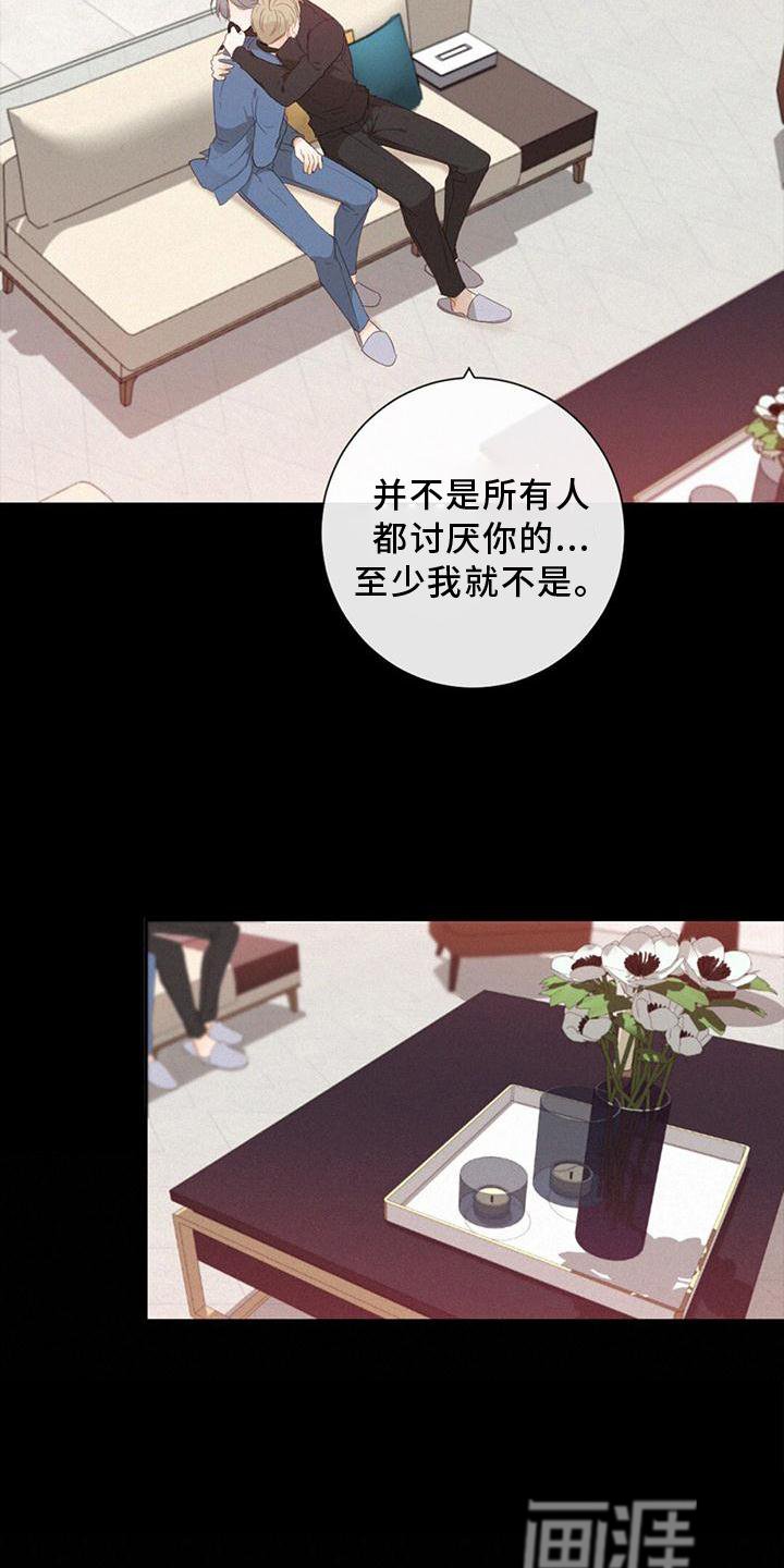 第37章：真相
