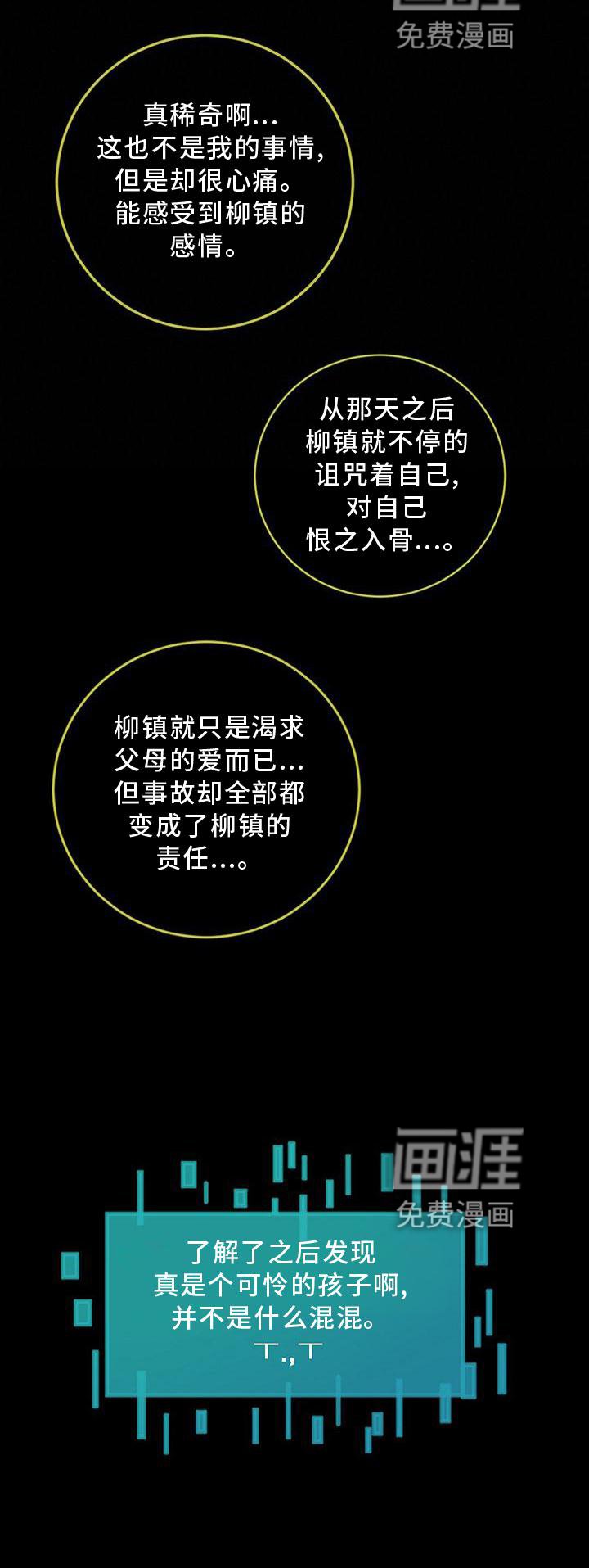 第37章：真相