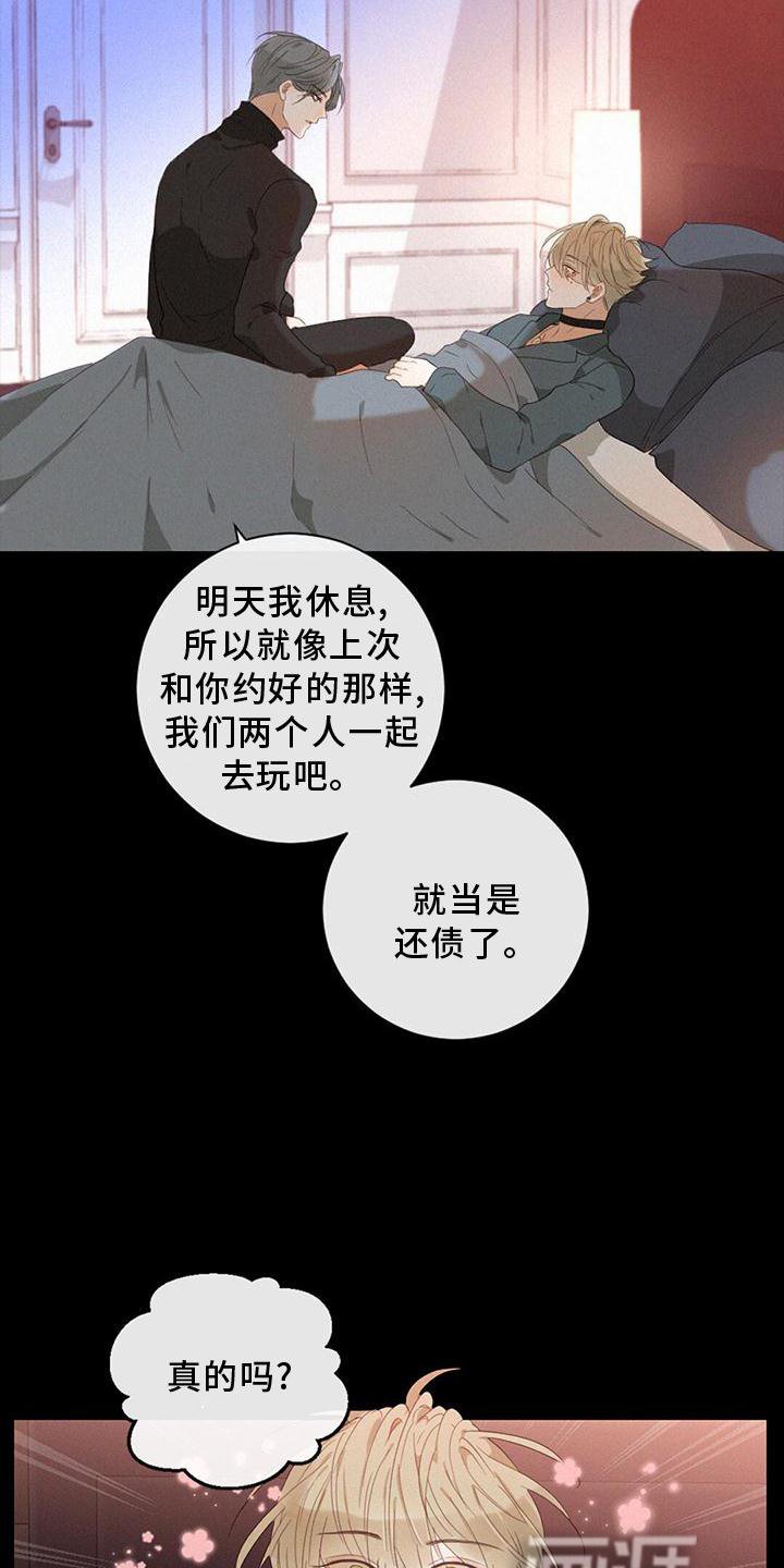 第38章：我也一定会找到你