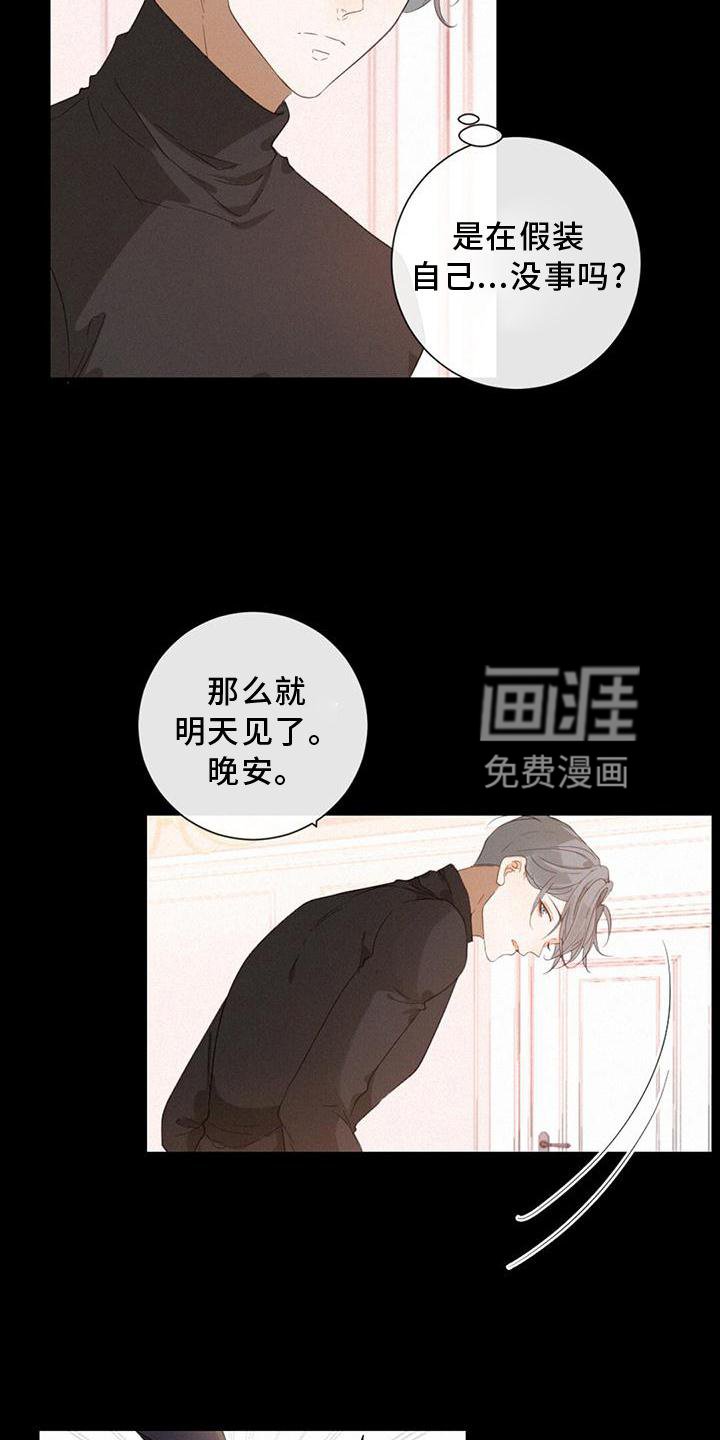 第38章：我也一定会找到你