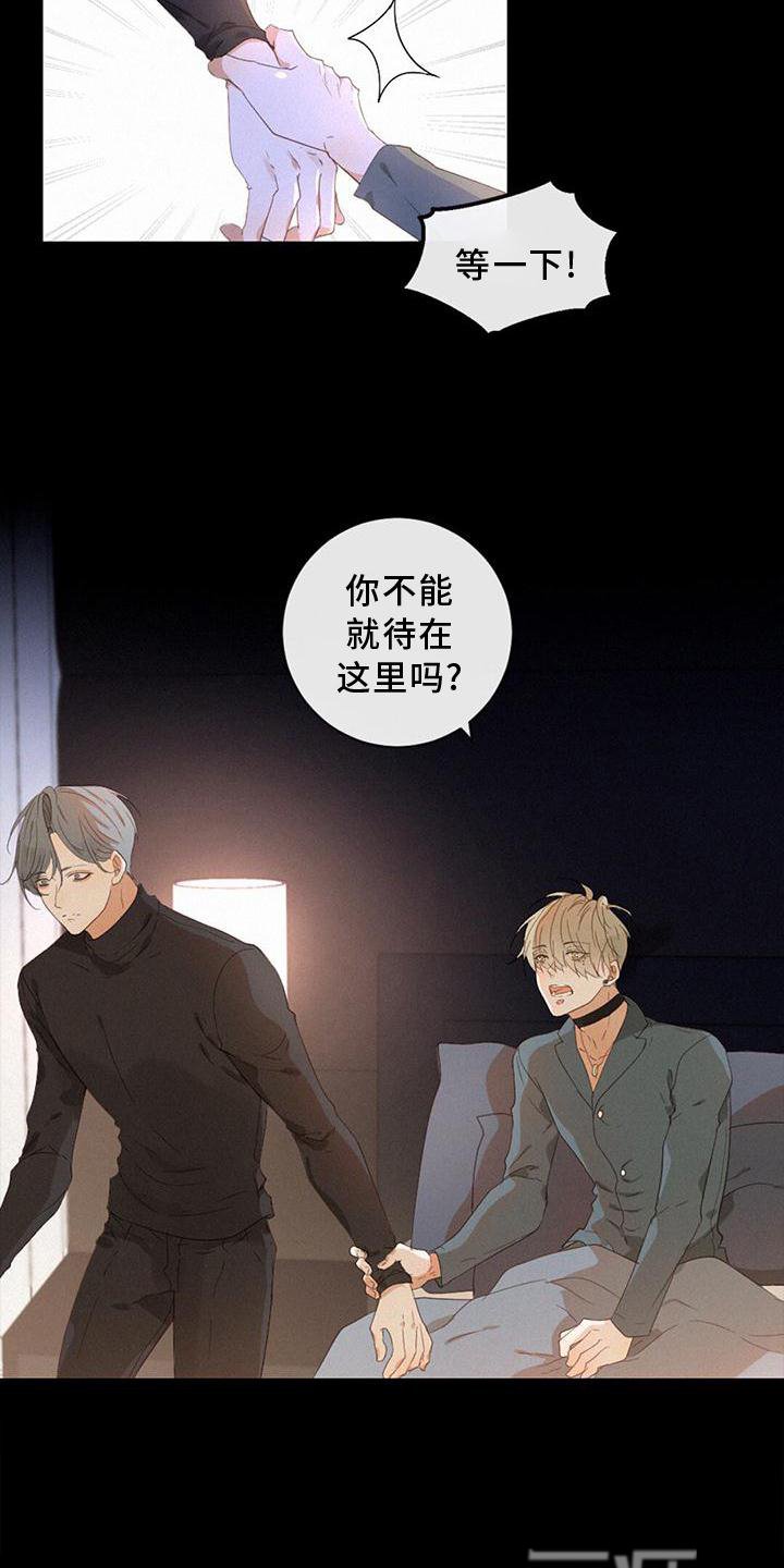 第38章：我也一定会找到你