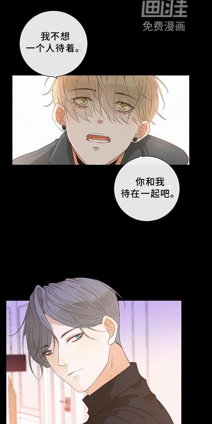 第38章：我也一定会找到你