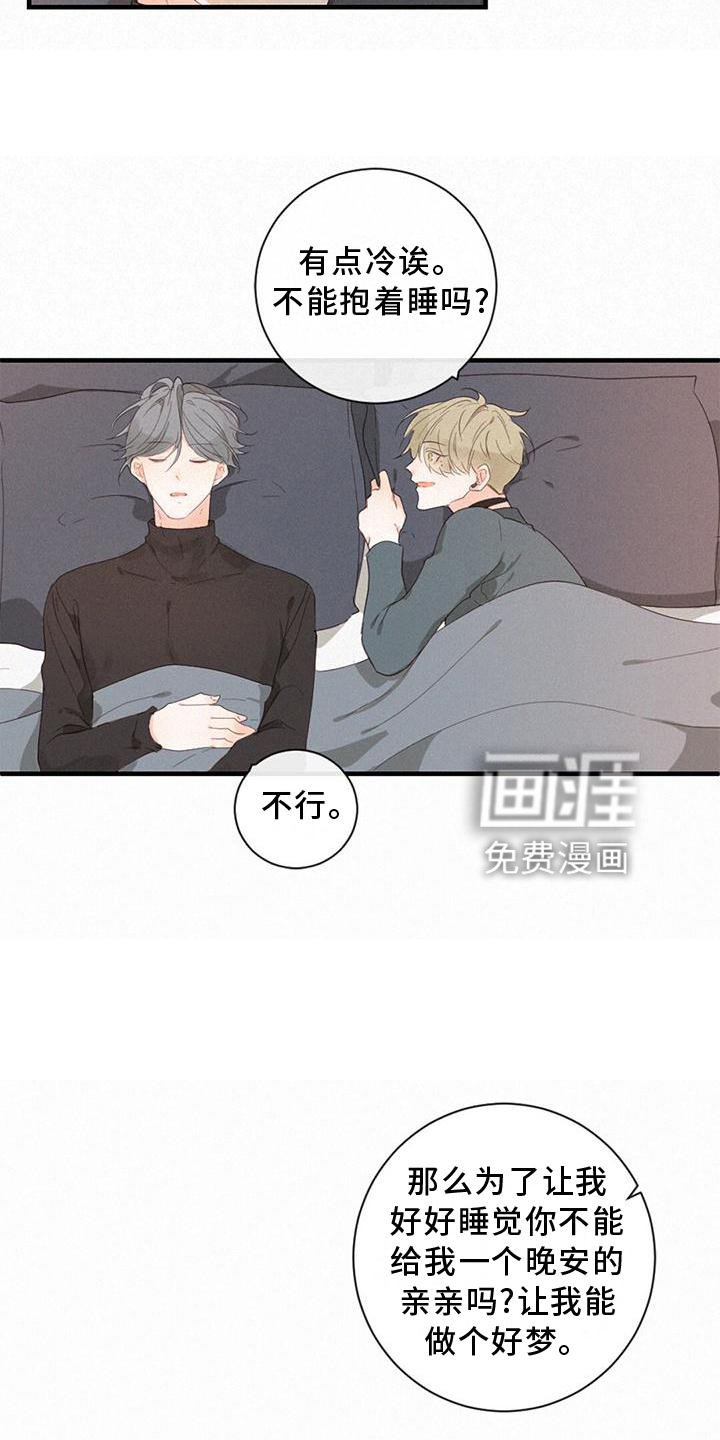 第38章：我也一定会找到你