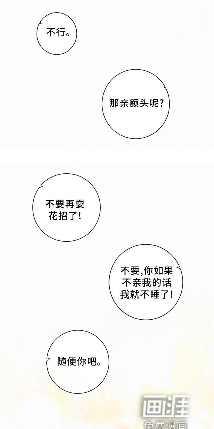 第38章：我也一定会找到你