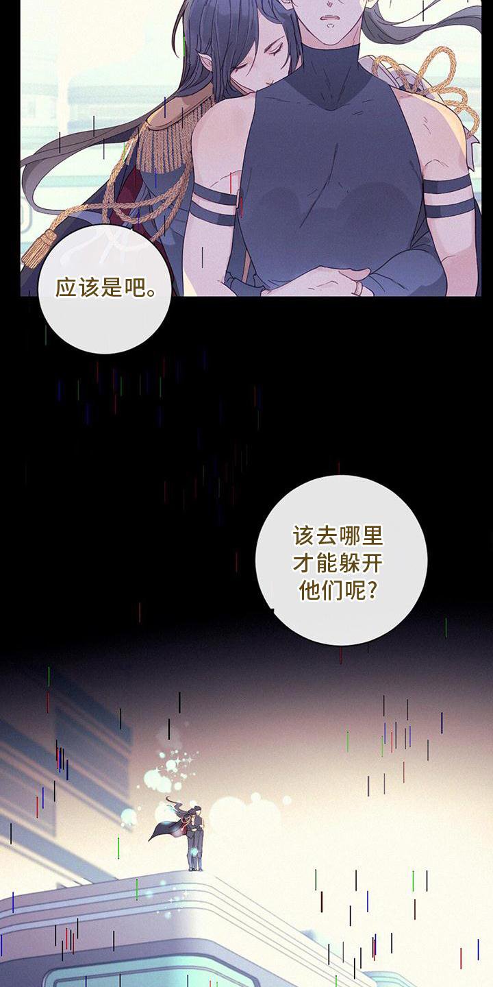 第38章：我也一定会找到你
