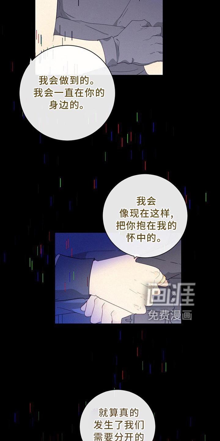 第38章：我也一定会找到你