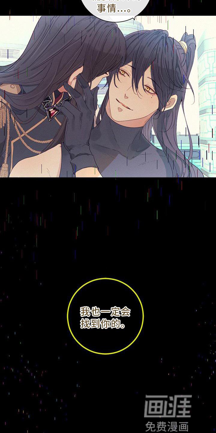 第38章：我也一定会找到你