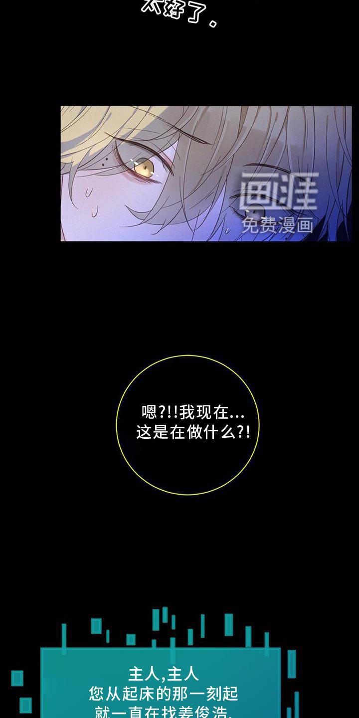 第39章：谁是谁