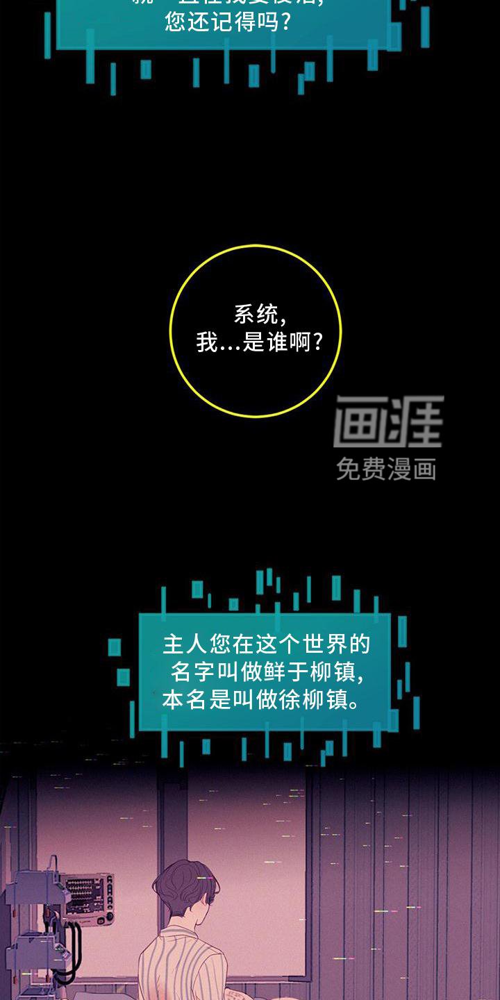 第39章：谁是谁