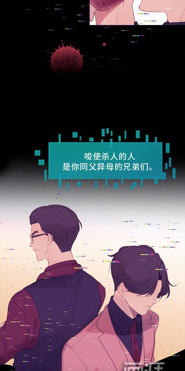 第39章：谁是谁