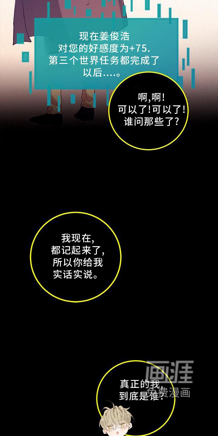 第39章：谁是谁