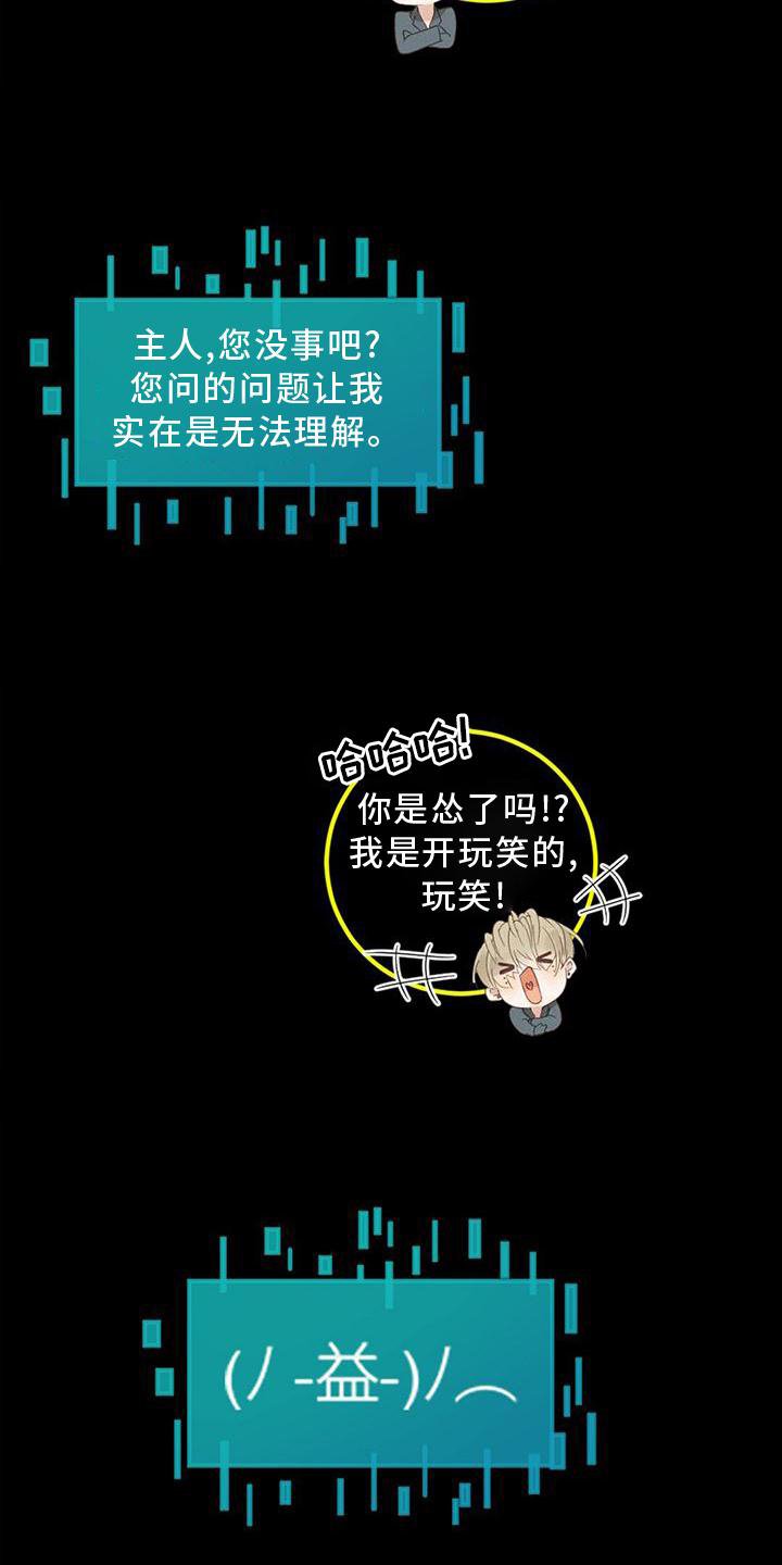 第39章：谁是谁