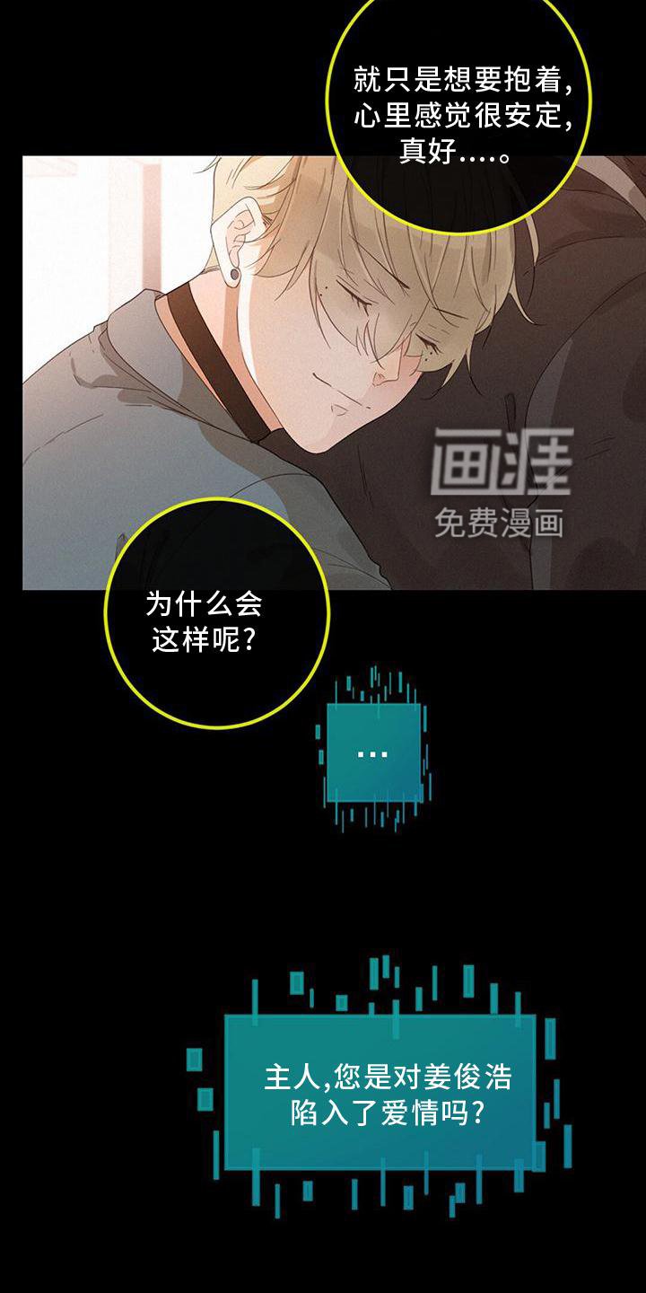 第39章：谁是谁
