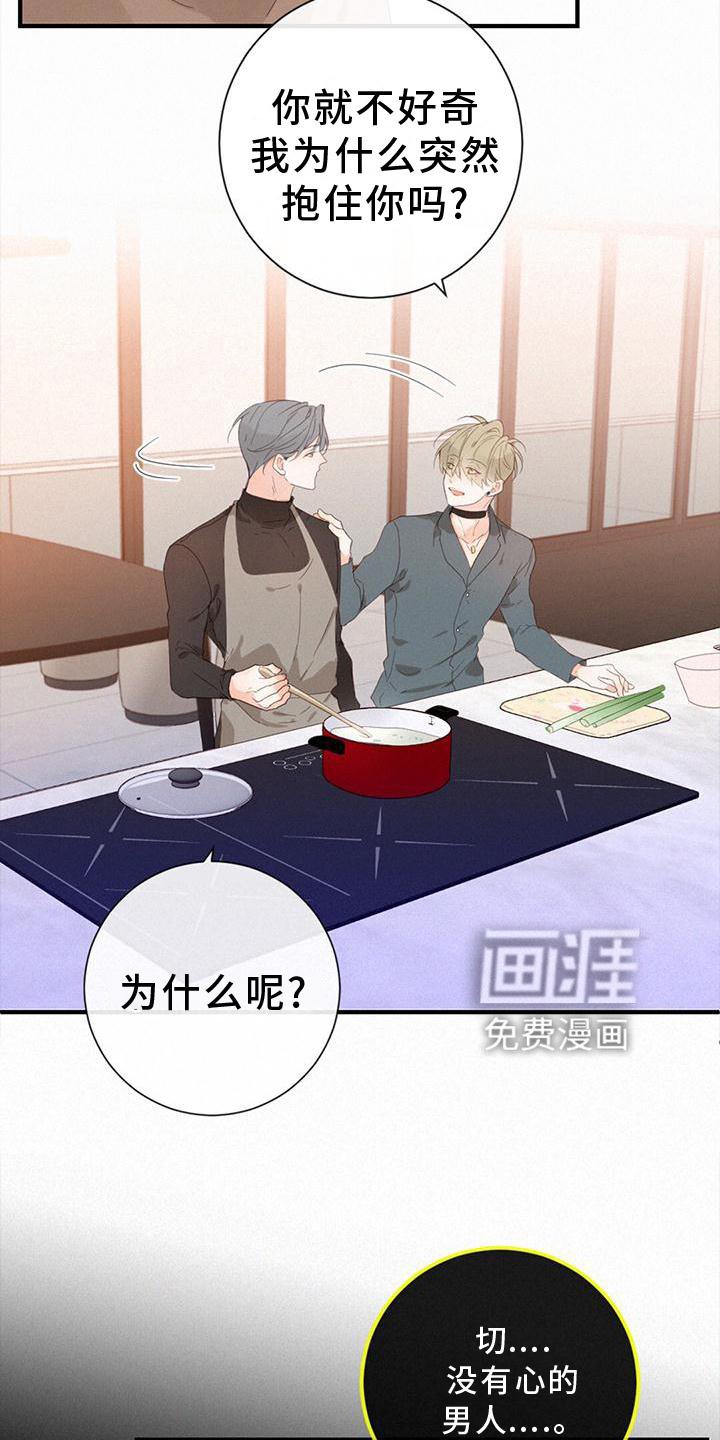 第39章：谁是谁