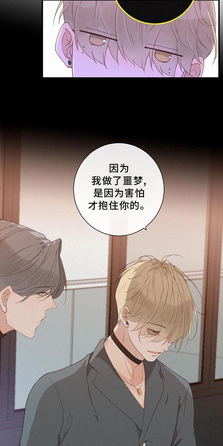 第39章：谁是谁